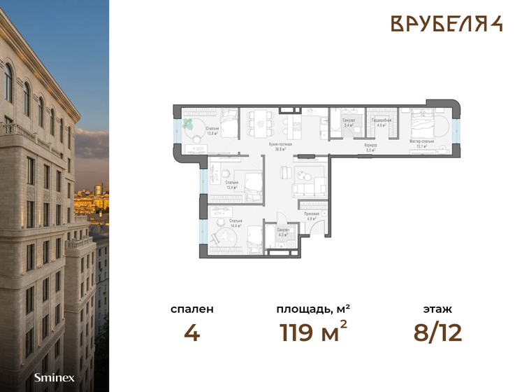 119 м², 4-комнатная квартира 75 450 000 ₽ - изображение 1