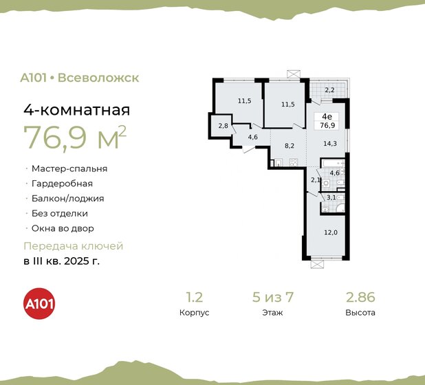 76,9 м², 4-комнатная квартира 9 939 044 ₽ - изображение 1
