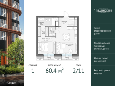 57,4 м², 2-комнатные апартаменты 34 500 000 ₽ - изображение 99