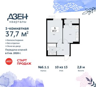 38,5 м², 1-комнатная квартира 10 200 000 ₽ - изображение 102