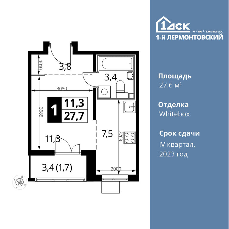 Варианты планировок ЖК «1-й Лермонтовский» - планировка 9