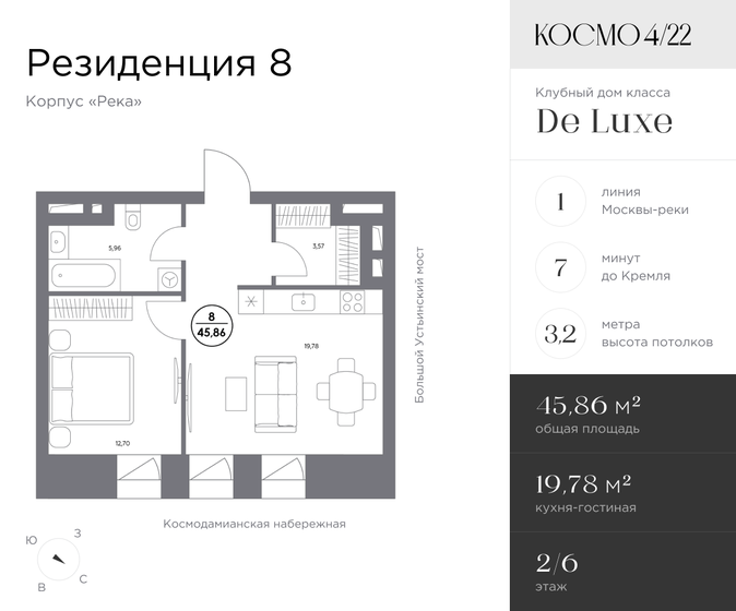 45,9 м², 1-комнатные апартаменты 71 495 744 ₽ - изображение 11