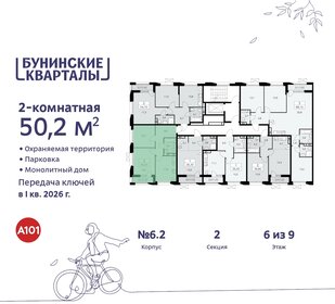 Квартира 50,2 м², 2-комнатная - изображение 2