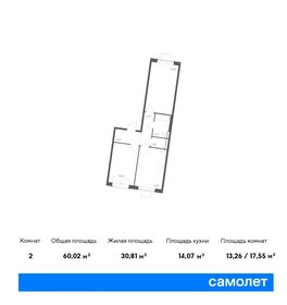 Квартира 60 м², 2-комнатная - изображение 1