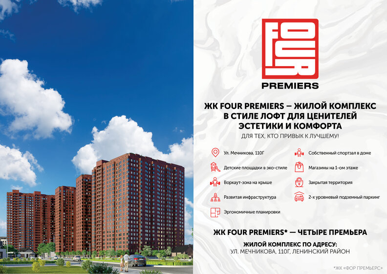 110 м², 3-комнатная квартира 14 190 000 ₽ - изображение 18