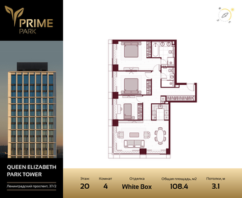 Квартира 108,4 м², 4-комнатная - изображение 1