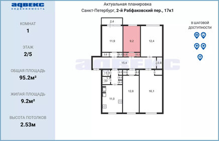 Купить трехкомнатную квартиру в монолитном доме в Курске - изображение 47