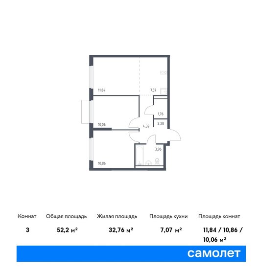 52,2 м², 2-комнатная квартира 10 254 640 ₽ - изображение 11
