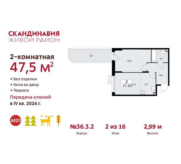 47,5 м², 2-комнатная квартира 12 523 362 ₽ - изображение 31