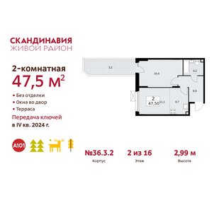 47,5 м², 2-комнатная квартира 12 523 362 ₽ - изображение 1