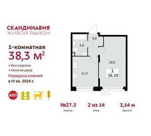 36,8 м², 1-комнатная квартира 11 198 437 ₽ - изображение 21