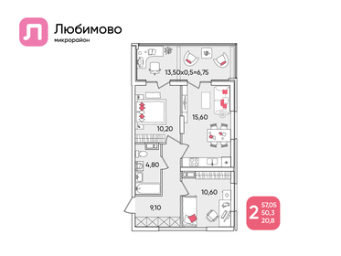 53,3 м², 2-комнатная квартира 7 348 205 ₽ - изображение 33