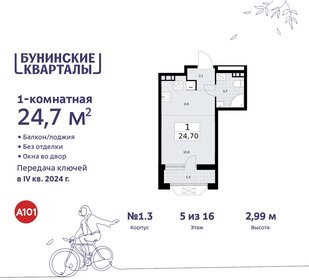 19,7 м², квартира-студия 6 600 000 ₽ - изображение 28