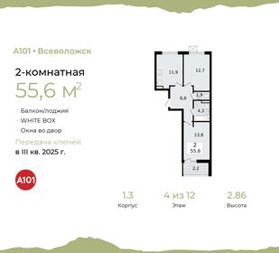 60,2 м², 2-комнатная квартира 7 774 092 ₽ - изображение 6