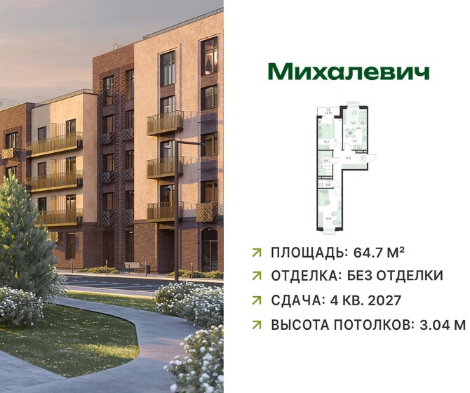 18 м², квартира-студия 2 620 000 ₽ - изображение 79