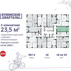 Квартира 23,5 м², студия - изображение 4