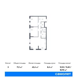 Квартира 71,1 м², 2-комнатная - изображение 1