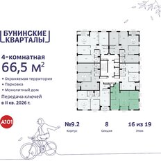 Квартира 66,5 м², 4-комнатная - изображение 4