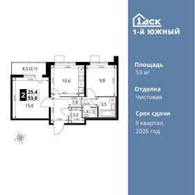 Квартира 53 м², 2-комнатная - изображение 1