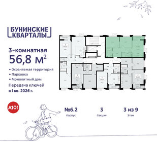 56,5 м², 3-комнатная квартира 11 954 460 ₽ - изображение 42