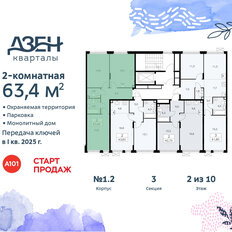 Квартира 63,4 м², 2-комнатная - изображение 4