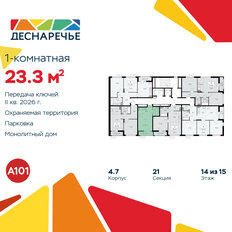 Квартира 23,3 м², студия - изображение 4