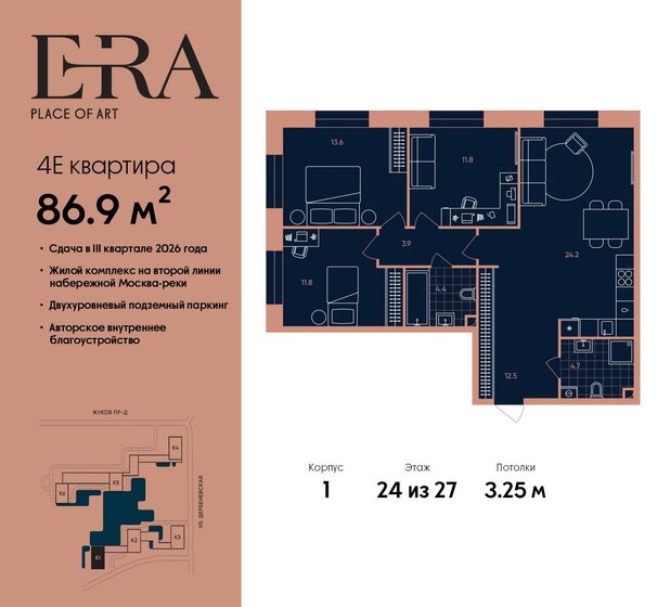 86,9 м², 4-комнатная квартира 39 496 048 ₽ - изображение 1