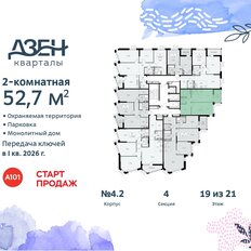 Квартира 52,7 м², 2-комнатная - изображение 4