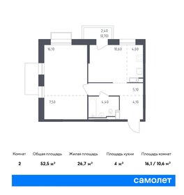 Квартира 52,5 м², 1-комнатная - изображение 1