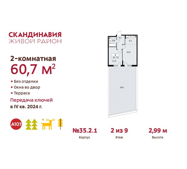 60,7 м², 2-комнатная квартира 14 538 740 ₽ - изображение 36