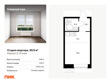 32 м², квартира-студия 2 900 000 ₽ - изображение 67