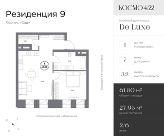 Квартира 61,8 м², 1-комнатные - изображение 1