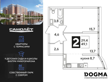 49,1 м², 2-комнатная квартира 8 513 940 ₽ - изображение 42