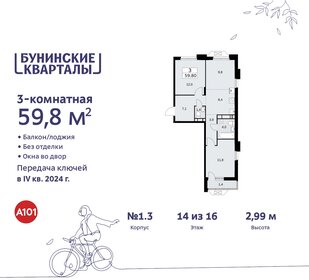 61,2 м², 3-комнатная квартира 12 952 698 ₽ - изображение 22