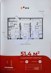 51 м², 2-комнатная квартира 3 962 300 ₽ - изображение 29