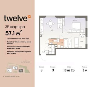 55,1 м², 3-комнатная квартира 22 860 990 ₽ - изображение 9