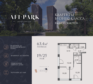 Квартира 63,4 м², 3-комнатная - изображение 1