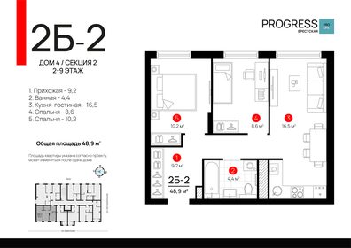 44 м², 3-комнатная квартира 1 500 000 ₽ - изображение 31