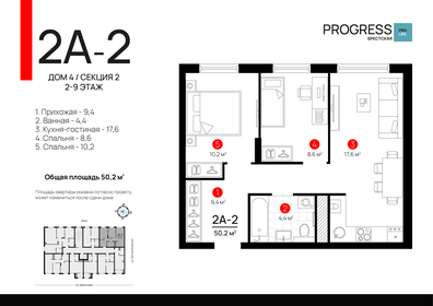 52,4 м², 2-комнатная квартира 8 062 600 ₽ - изображение 42