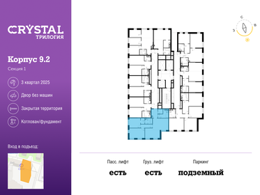 88,6 м², 3-комнатная квартира 36 148 800 ₽ - изображение 41