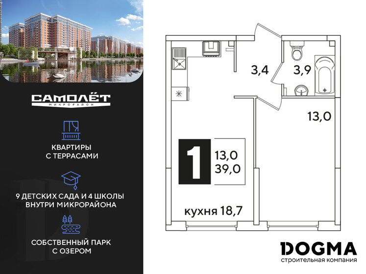 39 м², 1-комнатная квартира 5 658 900 ₽ - изображение 1