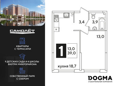 Квартира 39 м², 1-комнатная - изображение 1