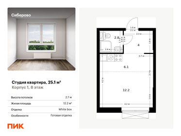 27,4 м², квартира-студия 6 999 000 ₽ - изображение 44