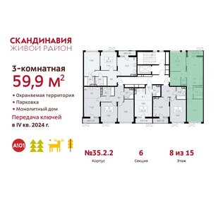 58,6 м², 3-комнатная квартира 14 000 000 ₽ - изображение 112