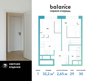 35,6 м², 1-комнатная квартира 17 237 520 ₽ - изображение 113