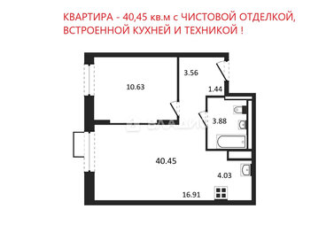 Квартира 40,5 м², 2-комнатная - изображение 3