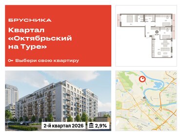 95,3 м², 3-комнатная квартира 9 320 000 ₽ - изображение 75