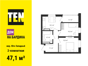 Квартира 47,1 м², 2-комнатная - изображение 1