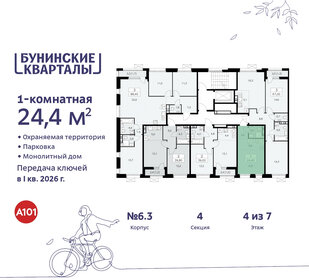 22,8 м², квартира-студия 7 600 000 ₽ - изображение 98