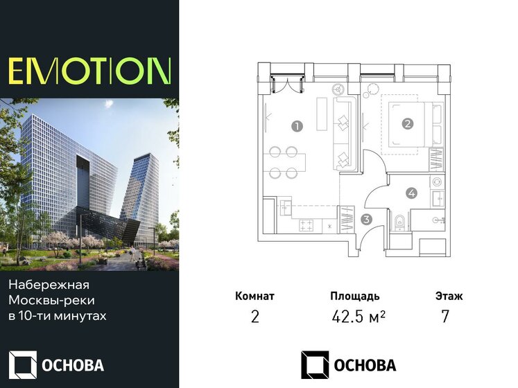 42,5 м², 2-комнатные апартаменты 17 518 500 ₽ - изображение 1